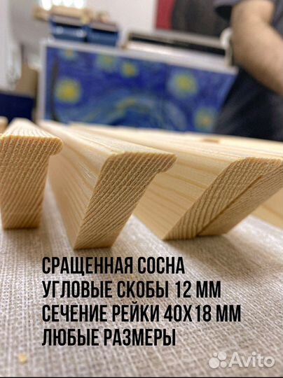 Подрамник для холста / Подрамник для картин