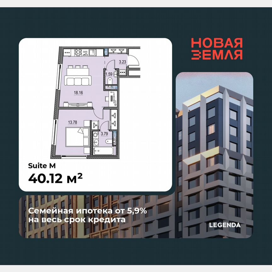 1-к. квартира, 40,1 м², 14/17 эт.