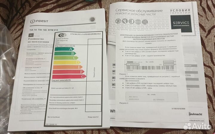 Холодильник indesit