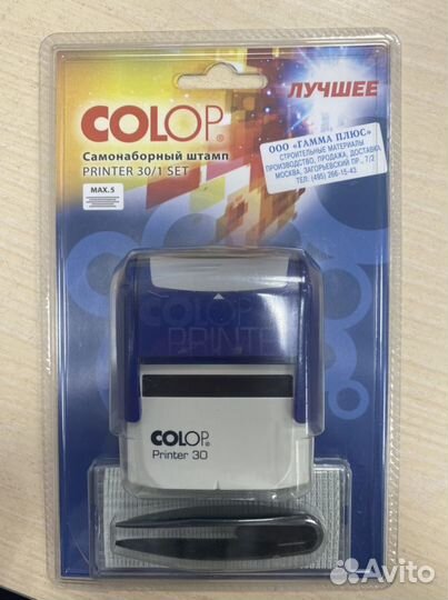 Штамп самонаборный Color printer 30 /1 SET