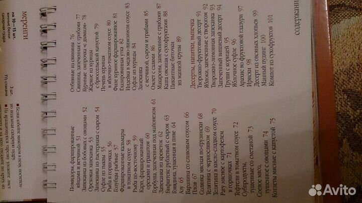 Книга кулинарная