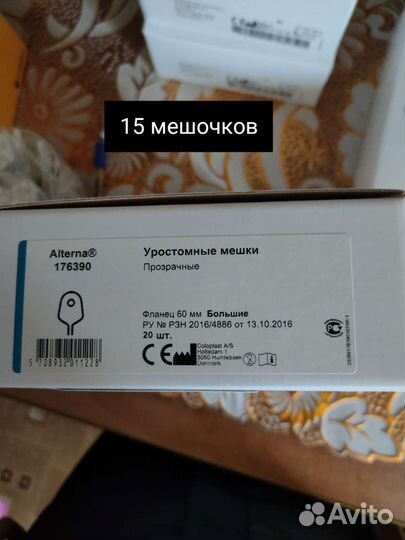 Мешки уростомные, пластины плоские