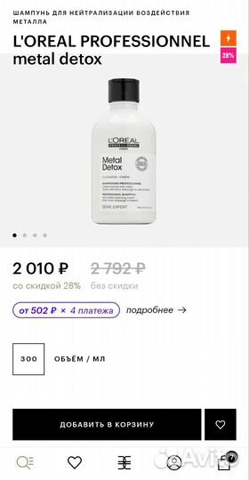 Kerastas Redken L'Oréal professional