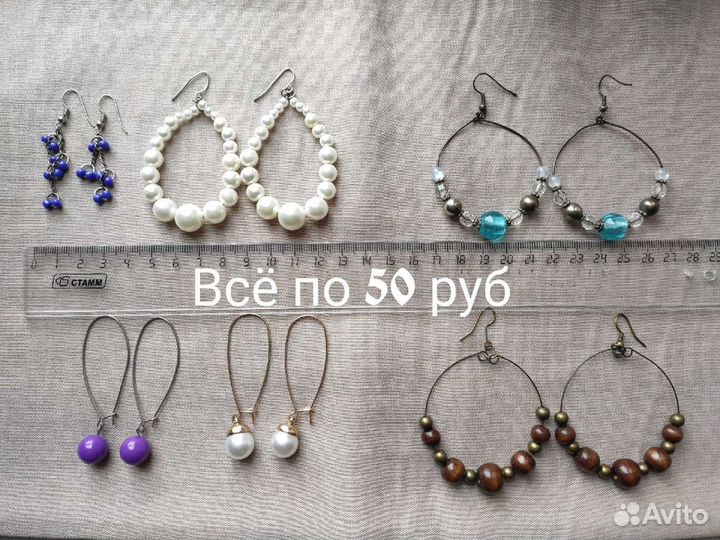 Серьги