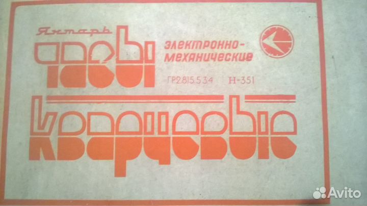 Часы электромеханические,кварцевые