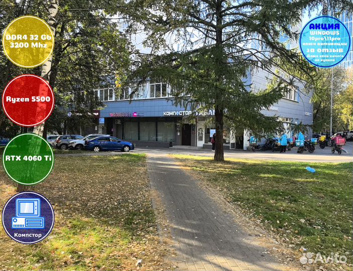 Сборка мощного пк AMD5500-RTX4060Ti-32DDR4-XGA-A520