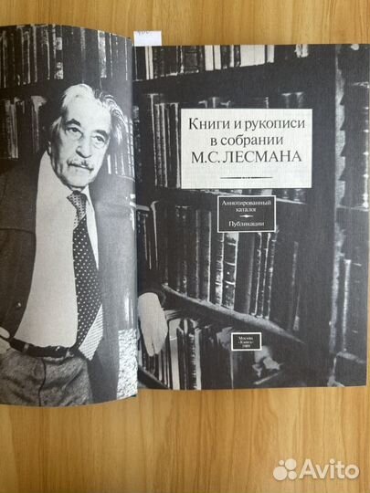 Книги о книгах