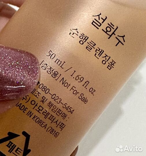 Пенка для лица Sulwhasoo