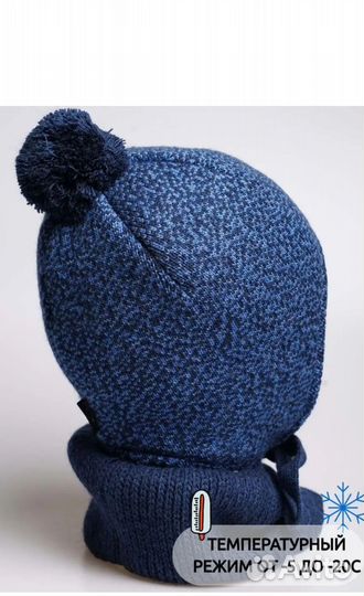 Шапка зимняя со снудом на мальчика Прикиндер46-48