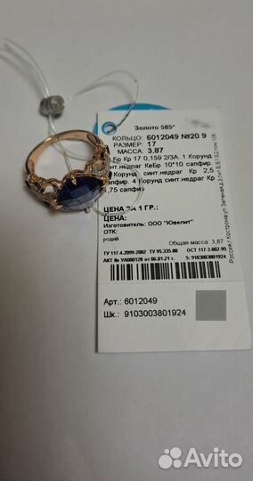 Золотое кольцо