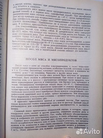 Книги Домашнее консервирование,Мясо, Рыба,овощифру