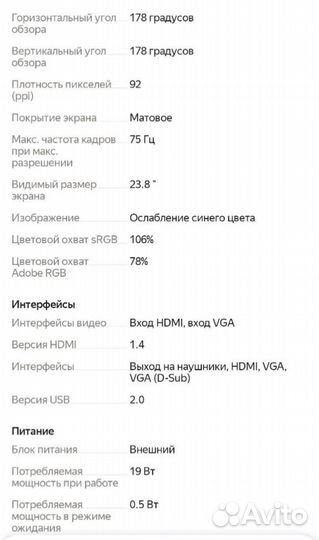 Монитор AOC 24B2XH