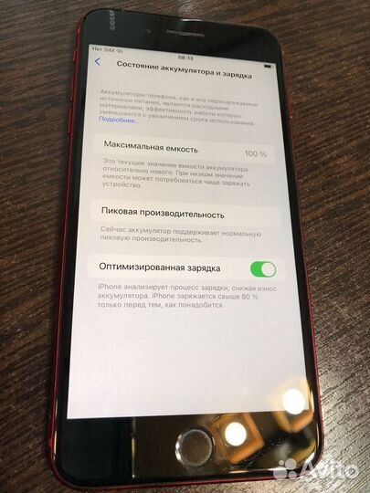 iPhone 8 Plus, 256 ГБ