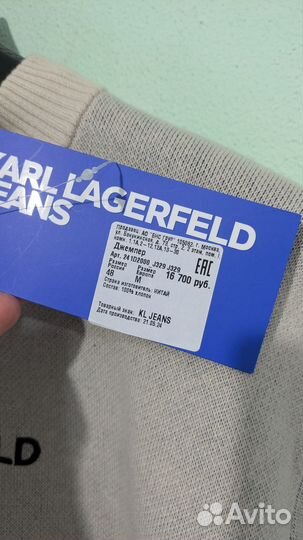 Свитшот мужской Karl Lagerfeld новый оригинал