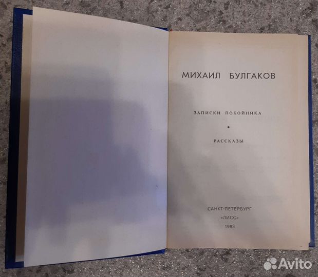 Книги Михаил Булгаков