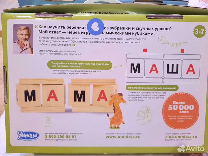Система подготовки к школе