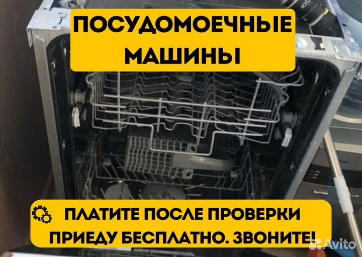 Ремонт стиральных машин часник