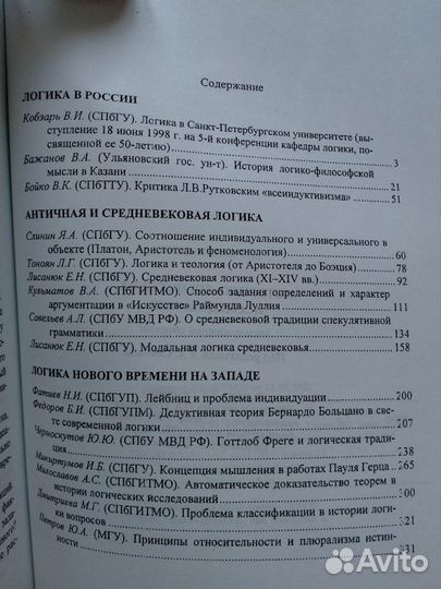 Журналы по философии