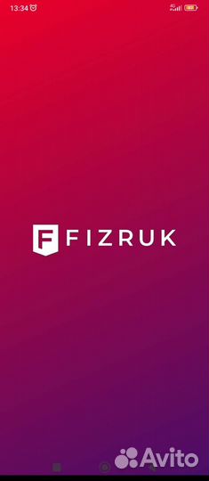 Годовая безлимитная карта Физрук Юбилейный