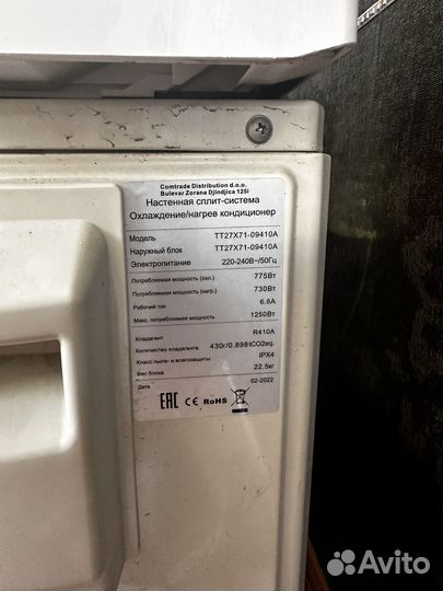 Сплит-система 7