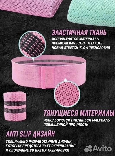 Резинки для фитнеса