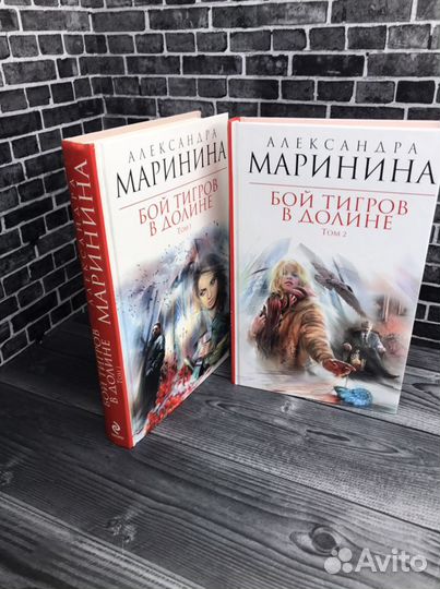 Комплект книг А. Маринина. 