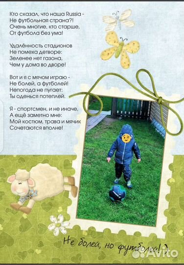 Именные детские стихи и фотокнижки под заказ