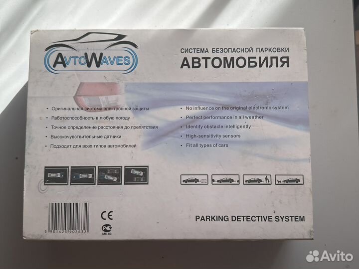 Парктроники AutoWaves новые