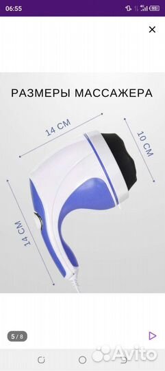 Массажер для лица и тела