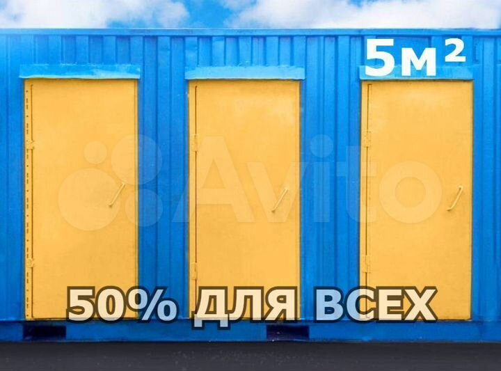 Кладовка-бокс в аренду 5 м² для хранения