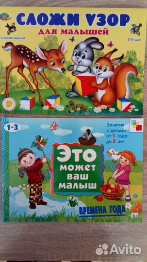 Развивающие книги