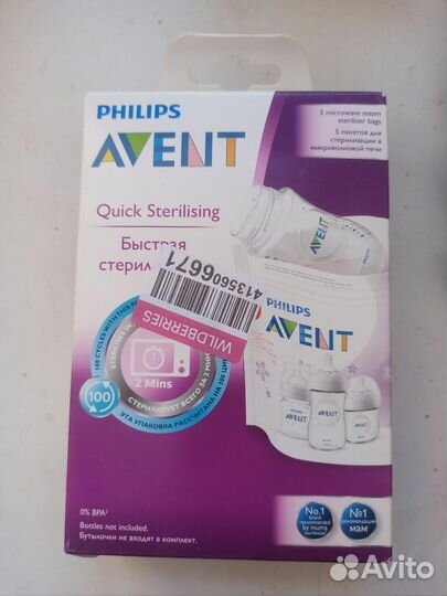 Молокоотсос Avent электрический