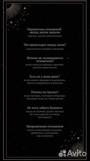 Услуги таролога. Таро. Гадание. Расклады