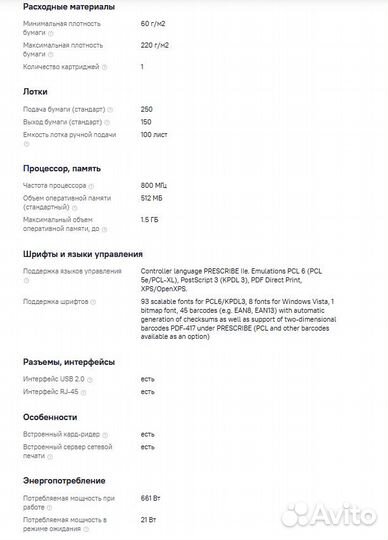 Мфу Kyocera ecosys m2540dn + 4 картриджа