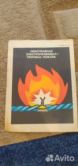 Мини плакаты СССР 1985г