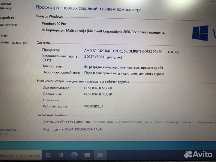 Z.10824 Lenovo AMD A9-2*3.0Ghz/8/128Gb/AMD530+R5