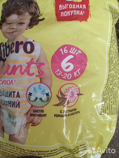 Подгузники трусики 6