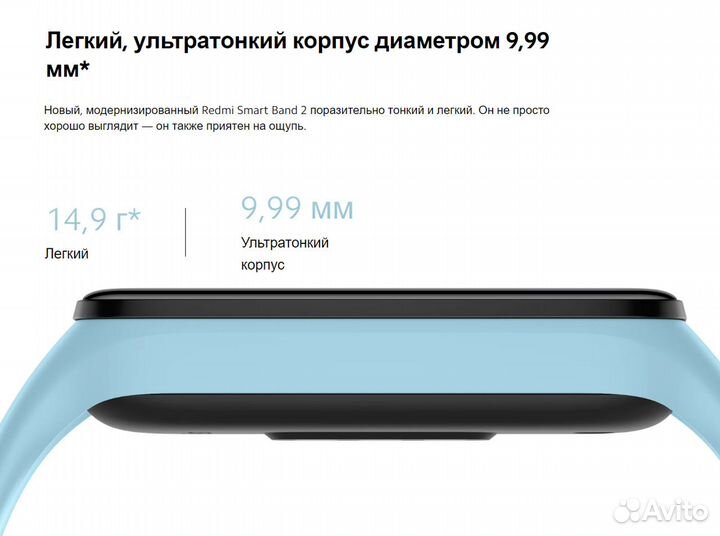 Фитнес трекер Xiaomi Redmi SMART Band 2 рст