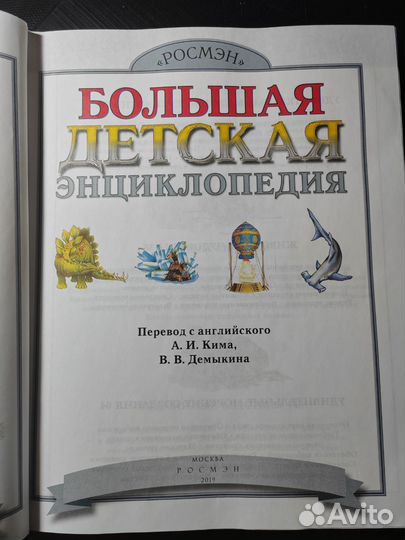 Энциклопедия