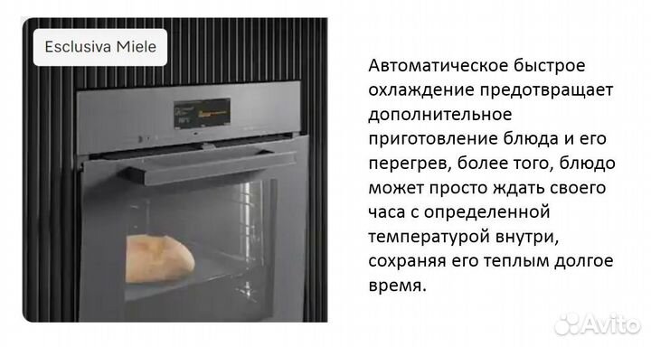 Компактная духовка Miele H7840BPX obsw (без ручки)