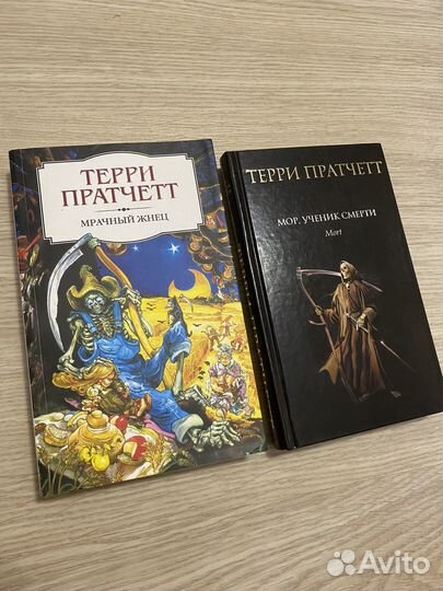 Книги Терри Пратчетт