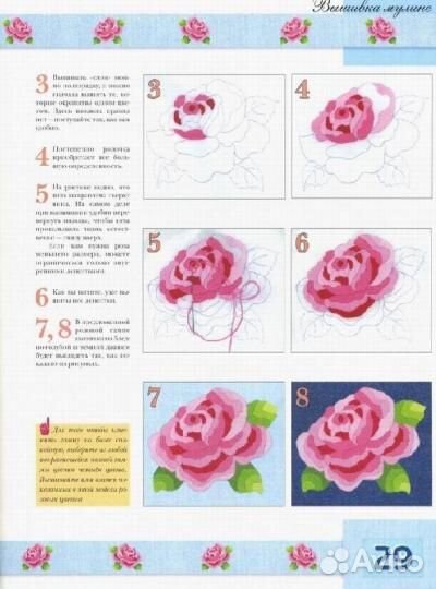 Вышивка по джинсовой ткани. Чудновская