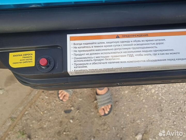 Электросамокат