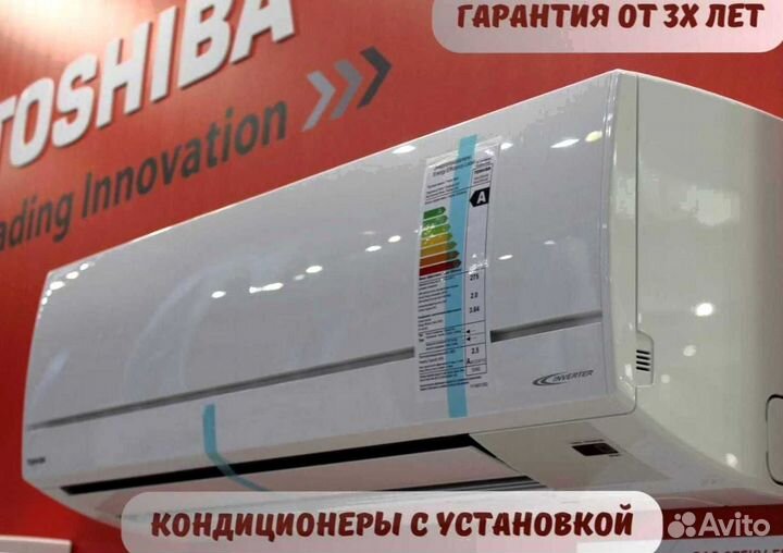 Кондиционер с установкой, сплит-система