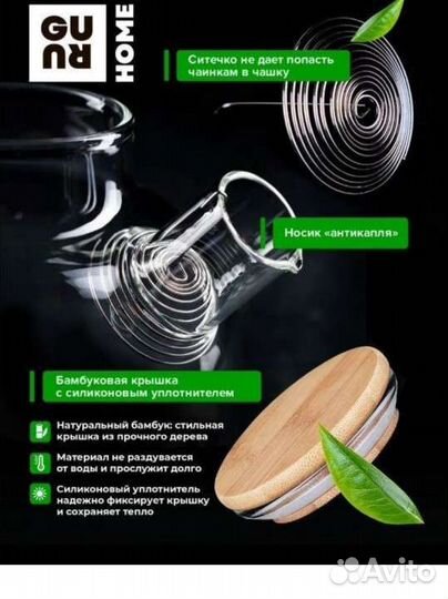 Чайник заварочный новый