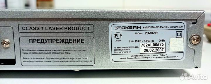 Проигрыватель CD Океан