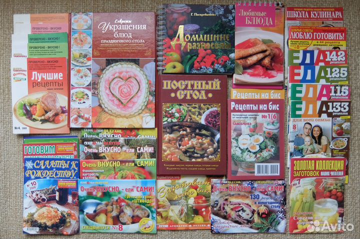 Книги и журналы по кулинарии