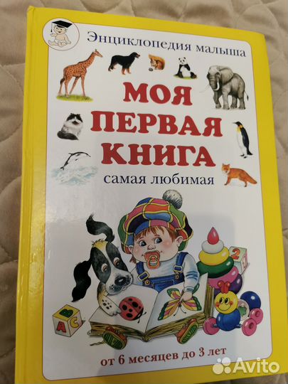 Детские книги clever