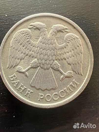 10 рублей 1992 года