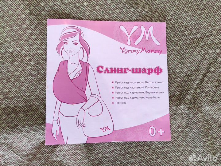 Слинг-шарф YmmyMammy